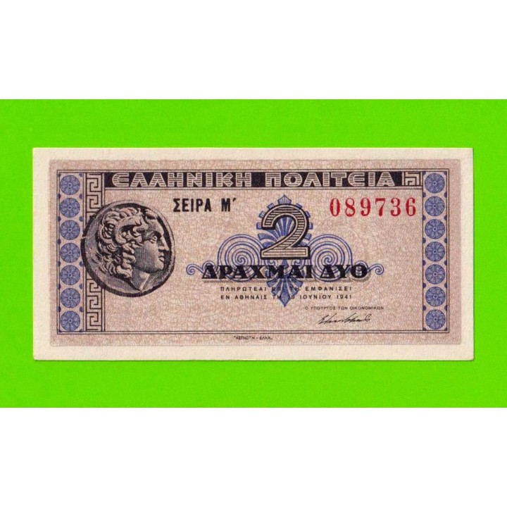 Греция - 2 драхмы - 1941 - UNC-!!!