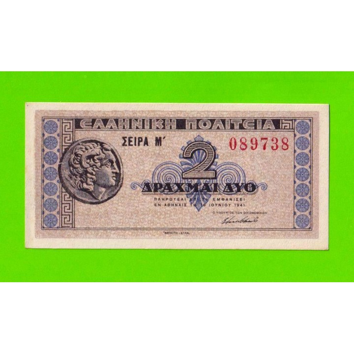 Греция - 2 драхмы - 1941 - UNC-!!!