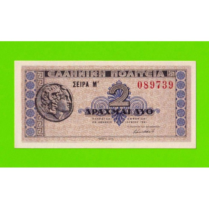 Греция - 2 драхмы - 1941 - UNC!!!