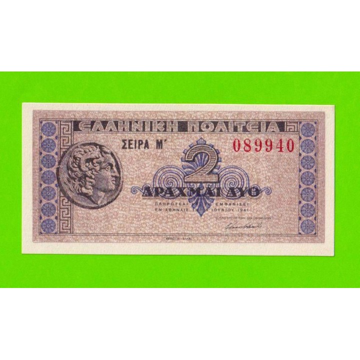 Греция - 2 драхмы - 1941 - UNC!!!