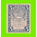5 рублей - 1920