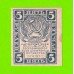 5 рублей - 1920