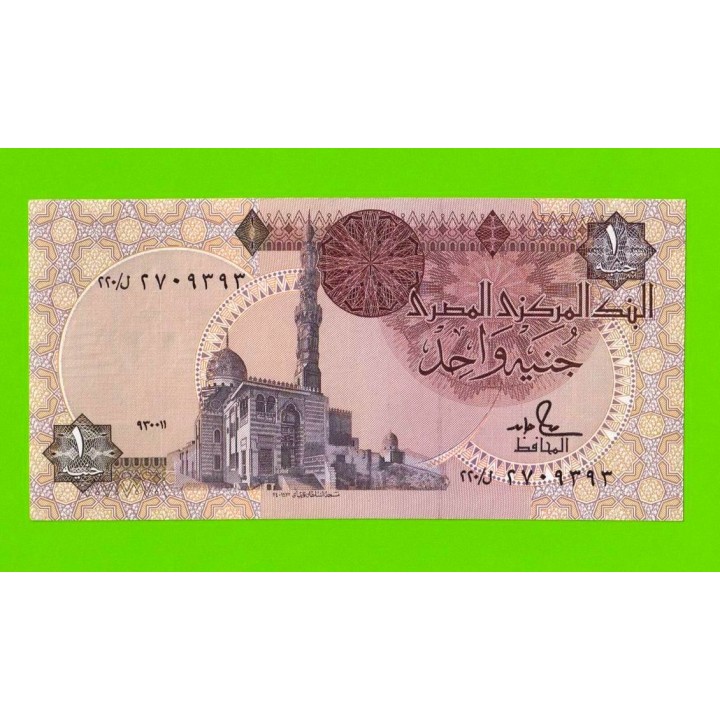 Египет - 1 фунт - 1991 - подпись: S.Hamed - XF+!!!