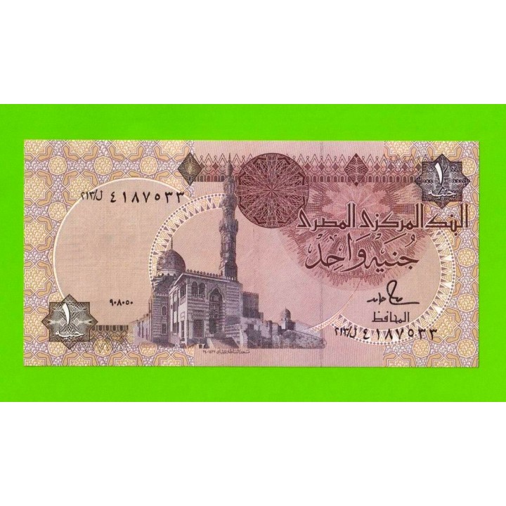 Египет - 1 фунт - 1990 - подпись: S.Hamed