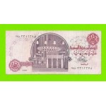 Египет - 10 фунтов - 1981 - подпись: Ibrahim