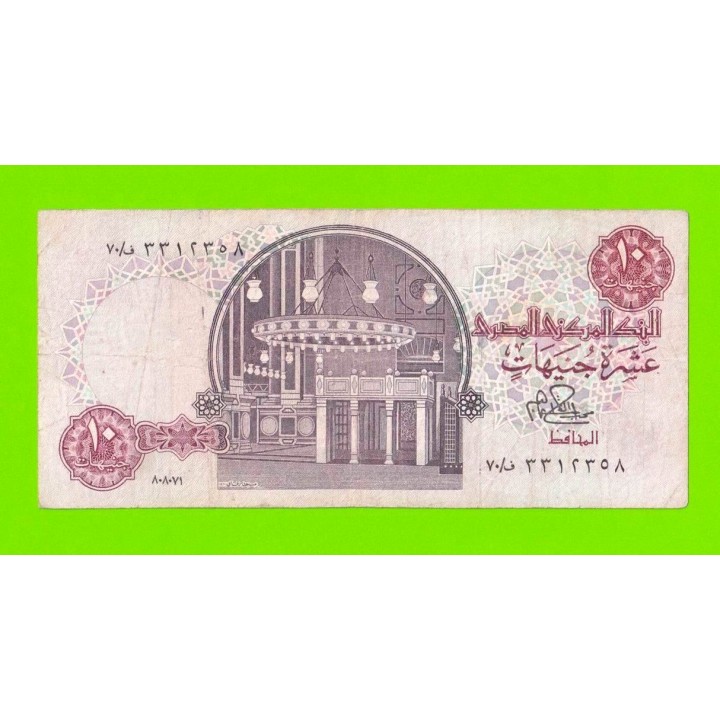 Египет - 10 фунтов - 1981 - подпись: Ibrahim