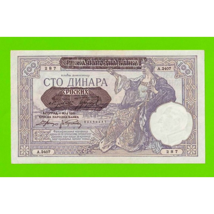 Сербия - 100 динаров - 1941 - XF+++!!!