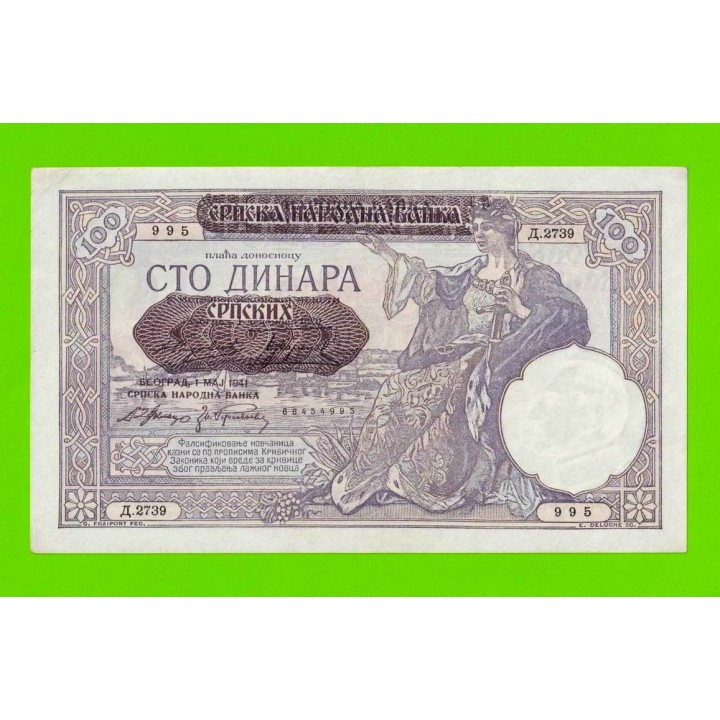Сербия - 100 динаров - 1941 - XF+++!!!