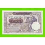 Сербия - 100 динаров - 1941 - XF+++!!!