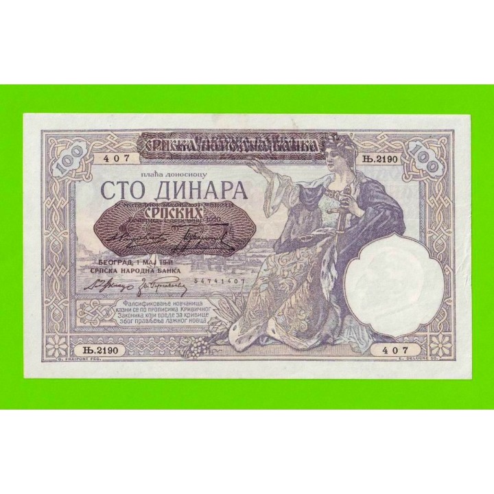 Сербия - 100 динаров - 1941 - XF+++!!!