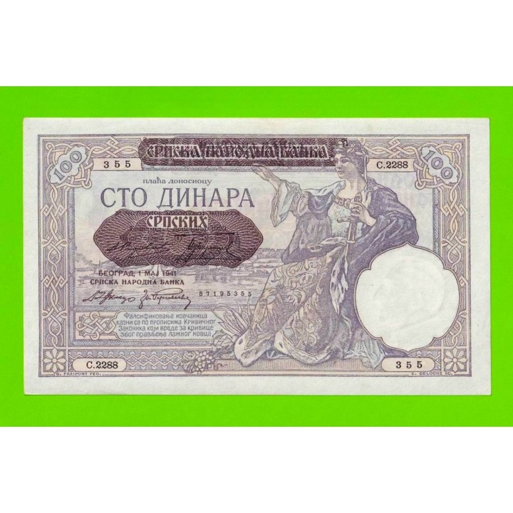 Сербия - 100 динаров - 1941 - aUNC!!!