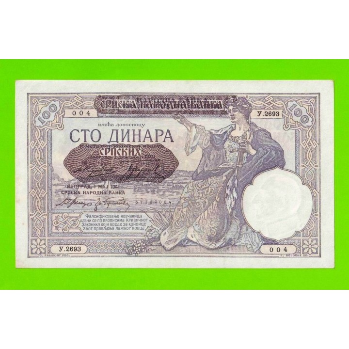 Сербия - 100 динаров - 1941 - XF+++!!!