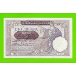 Сербия - 100 динаров - 1941 - aUNC!!!
