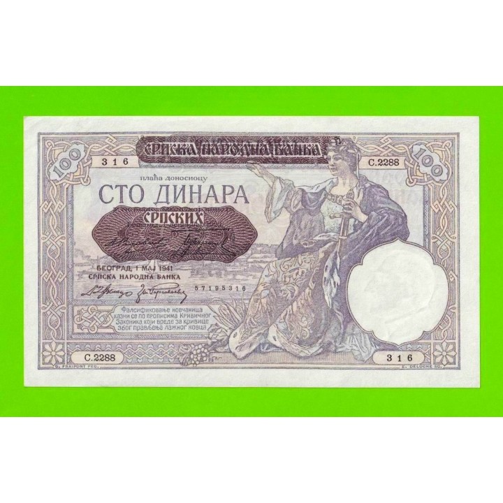 Сербия - 100 динаров - 1941 - aUNC!!!
