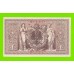 Германия - 1000 марок - 1910 - aUNC-!!!
