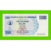 Зимбабве - 5000 долларов - 2007 (AA)