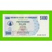 Зимбабве - 5000 долларов - 2007 (AA)