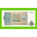 Заир - 50 новых макута - 1993 - небольшие пятна - aUNC!!!