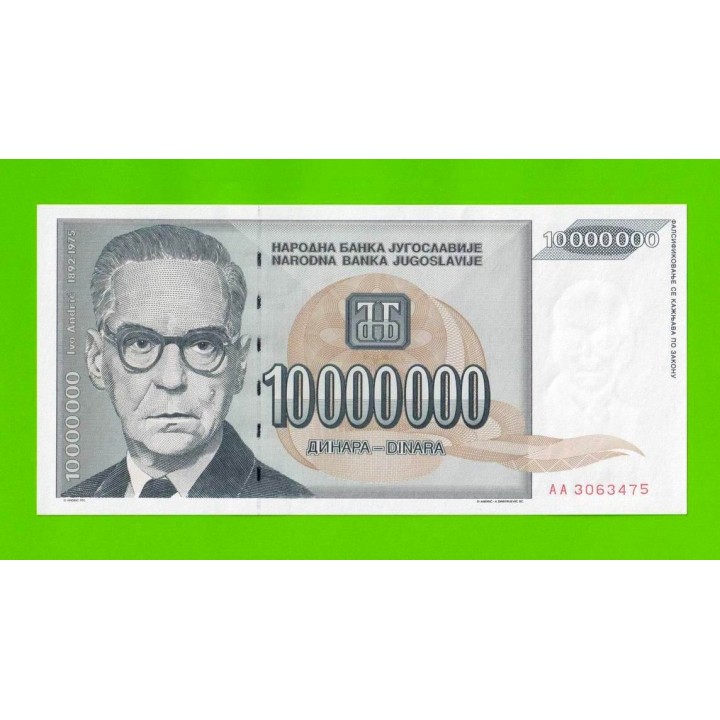 Югославия - 10000000 / 10 миллионов динаров - 1993 (AA) - UNC!!!