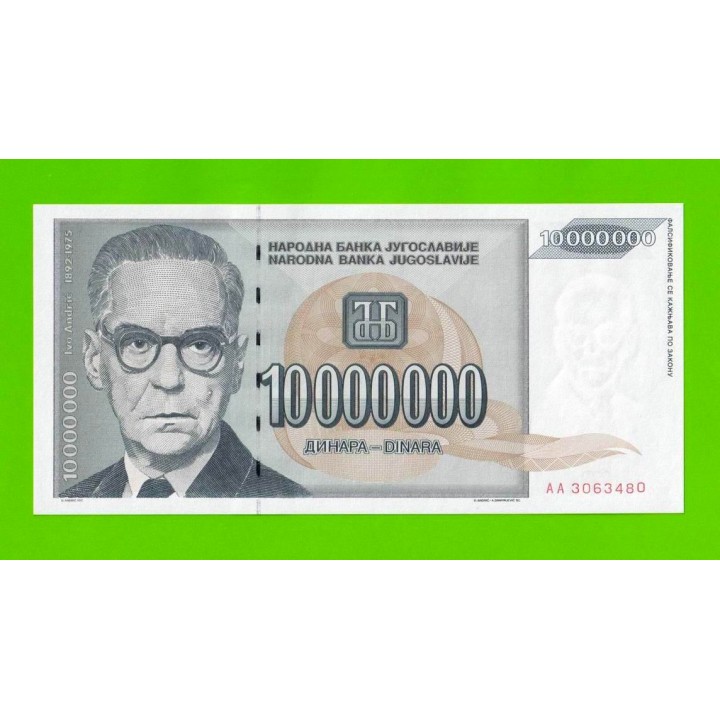 Югославия - 10000000 / 10 миллионов динаров - 1993 (AA) - UNC!!!