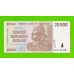 Зимбабве - 20000 долларов - 2008 (AB)