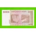 Зимбабве - 20000 долларов - 2008 (AB)