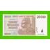 Зимбабве - 20000 долларов - 2008 (AB)