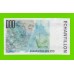 Франция - Морис Равель - 200 единиц - Echantillon - Тестовая - UNC-!!!