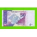 Пакистан - 50 рупий - 2026 - UNC!!!
