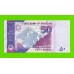 Пакистан - 50 рупий - 2026 - UNC!!!