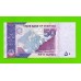 Пакистан - 50 рупий - 2026 - UNC!!!