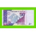 Пакистан - 50 рупий - 2026 - UNC!!!