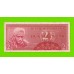 Индонезия - 2 1/2 рупии (2,5 рупии) - 1956 - пятна - aUNC!!!