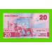 Замбия - 20 квач - 2024 - UNC!!!