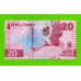 Замбия - 20 квач - 2024 - UNC!!!