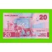 Замбия - 20 квач - 2024 - UNC!!!