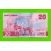 Замбия - 20 квач - 2024 - UNC!!!