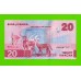 Замбия - 20 квач - 2024 - UNC!!!