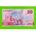 Замбия - 20 квач - 2024 - UNC!!!