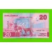 Замбия - 20 квач - 2024 - UNC!!!