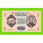 Монголия - 1 тугрик - 1955 - UNC!!!