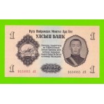 Монголия - 1 тугрик - 1955 - UNC!!!