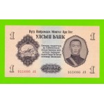 Монголия - 1 тугрик - 1955 - UNC!!!