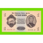 Монголия - 1 тугрик - 1955 - UNC!!!