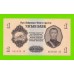 Монголия - 1 тугрик - 1955 - UNC!!!