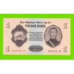 Монголия - 1 тугрик - 1955 - UNC!!!