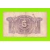 Испания - 5 песет - 1935