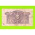 Испания - 5 песет - 1935