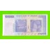 Зимбабве - 10000000 / 10 миллионов долларов - 2008 (AA)