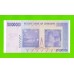 Зимбабве - 10000000 / 10 миллионов долларов - 2008 (AA)